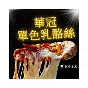 (店+)【豐璽食品】 現貨 【華冠】單色乳酪絲( 1kg/包)