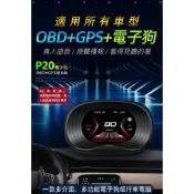 [現貨 開發票] 測速照相 + 抬頭顯示器 HUD P20 ECU數據  rav4 kuga altis tuson