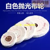 拋光布輪鏡面金屬不鏽鋼帶柄拋光輪蠟棉布輪蜜蠟金屬玉石打磨布輪