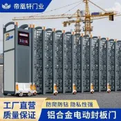 不銹鋼封板電動伸縮門鋁合金工廠別墅擋板自動封閉推拉門工地大門