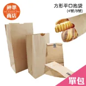 方形抱袋 牛皮紙袋 50入 紙袋 麵包袋 禮品袋 禮物紙袋 大紙袋 禮盒紙袋 禮品紙袋 牛皮袋 麵包包裝袋 免洗餐具