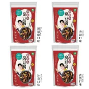 (店+)紐秋沃德 臭美系 湖南長沙臭豆乾系列 4種口味 純素臭豆腐乾 臭豆干 250g 全素