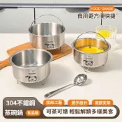 304不鏽鋼手提蒸蛋碗鍋多功能加厚活動支架內蒸鍋-大號