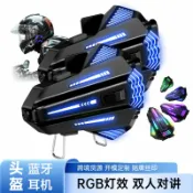 回響小舖 【RGB炫酷燈效】機車頭盔藍芽耳機 安全帽耳機 騎行耳機 藍芽耳機 對講耳機 重機耳機 多人對講 6.0版本 降噪通話 防水防塵 長效續航