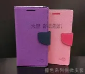【大里區 】SONY Xperia Z1 / C6902 / L39H 雙色經典可立 側翻皮套 內軟殼 可放卡片