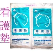大拇哥看護墊~產後 手術後 失禁者適用 大醫院常用看護墊