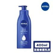 【生活市集】NIVEA 妮維雅 密集深層修護乳液400ml (深層修護乳液、保濕潤膚身體乳、