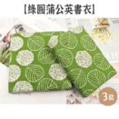 RAYRAYGO 湫凌【綠圓蒲公英書衣】3款 A5/A6/weeks 布書衣 蕾絲書衣 可調節書衣 手帳書衣 軟書衣
