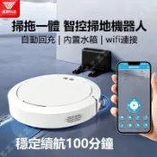 台灣現貨BOWAI 三合一智慧型掃地機器人 智能掃拖機器人 家用清潔器 吸塵器 超長續航 3000Pa強吸力 APP控制