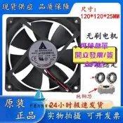 【量大可優惠】Delta/臺達 12CM 5V 0.45A AFB1205HA 12025 USB 箱 風扇