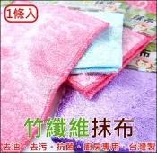 《好媳婦》仙德曼『SADOMAIN竹纖維抹布/去汙洗碗布/1條入』菜瓜布/強力吸水強力油切!台灣製/去油去污/TA418