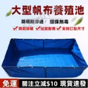 帆布魚池 養魚水池 防水布 專用加厚帶支架 養殖簡易水箱 遊泳池蓄水池 防水布 刀颳布 水池戶外組裝養魚池 大型養殖水箱