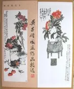 值得收藏★★--老明信片---吳昌碩國畫聯體郵資片---四大名家國畫作品明信片珍藏---共 5 張--02--★★