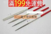 超硬耐磨金剛石砂小銼刀鋼銼什錦木工合金銼刀 三角半圓工具套裝 151-00423