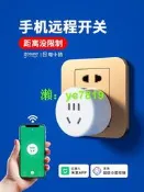 【75折下殺】手機遙控開關無線220V電源控制器Wifi智能插座已連接米家App