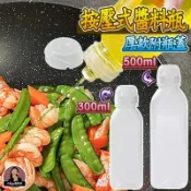 三百/一千ml厚款、帶蓋』尖叫油瓶 擠壓式油瓶 按壓式尖叫油瓶 控量擠壓油瓶 擠壓醬料油瓶 擠壓油壺 尖叫油壺flame
