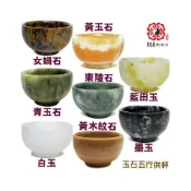(店+)168開運坊 供蟾蜍/貔貅/金雞專用供杯【天然玉石杯-藍田玉/女媧石/黃玉石/白玉石/墨玉石】