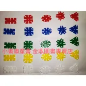 五形小花片 （5色混合，190 PCS) （5色混合，950 PCS) USL 遊思樂 教具