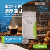 TISCA烘豆冠軍 自在一號 重焙義式配方豆 超值綜合豆 100%阿拉比卡 不酸濃厚系列 咖啡豆 咖啡粉 黑咖啡 咖啡