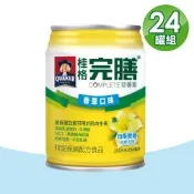 【桂格完膳】營養素香草口味低糖少甜 24罐/箱