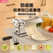 壓麵條機多功能家用製麵機不銹鋼手工擀麵餃子皮手搖分體壓麵機廚房神器 家用好物 廚房優選 家具神器 廚房網紅推薦 廚房模具