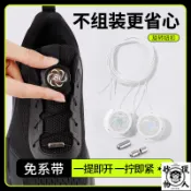 旋轉紐扣 鞋帶boa免係神器 男運動鞋帶 改旋鈕 兒童懶人自動免綁固定 男女鞋