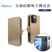 金絲紋 側吸式 手機皮套 HTC Desire 12s . Desire 12+ . Desire 12 掀蓋 皮套