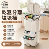 【星優居家】可移動免彎腰垃圾桶 垃圾桶 雙桶乾濕分離 可儲物 腳踏開關 廚房垃圾桶 分類垃圾桶 輪子垃圾桶 家用
