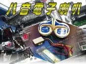 @jw宙威@ 12V 八音電子喇叭 八音喇叭 快速換聲 八種音頻的聲音 機車喇叭 汽車喇叭