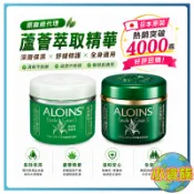 【今天買 明天到】 蘆薈保濕霜 ALOINS 雅洛茵斯 保濕霜 多功能蘆薈營養霜 大容量  蘆薈霜 營養霜 日本保濕霜