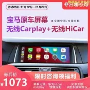 【公司貨】適用於x1x3x5 1系3系5系t cic evo原廠升級激活無線carplay