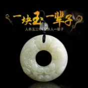 協貿國際日用品生活5館 天然新疆白玉如意貔貅吊墜招財轉運平安扣女玉墜情侶款男項鏈玉石