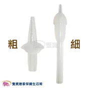 雙寶居家保健生活館 【配件】寶兒樂 吸頭 嬰兒 用矽膠吸頭組 專用吸頭 吸引瓶 粗 細 一組2入