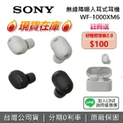 集雅社影音家電旗艦館 【~11/22前註冊送100元+私訊享優惠】SONY 索尼 WF-1000XM6 無線降噪入耳式耳機 入耳式 WF-1000XM5 升級 公司貨 新品