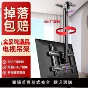 臻選名品 【台灣公司 可開發票】電視機吊架通用天花板懸吊式天花板支架可伸縮旋轉吊掛懸掛雙螢幕吊裝壁掛架