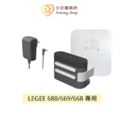 HOBOT LEGEE 688/669/668 原廠耗材-充電座、變壓器、防潮墊任選/組合 (雷姬6系列掃拖機器人適用)