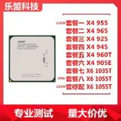 |好康推薦|AMD羿龍II X4 925 945 955 965 960T X6 1055T CPU黑盒phenom 9