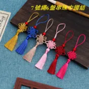 #22  7號繩6盤串珠中國結 成品 擺飾 裝飾 掛件 結緣品 裝飾品 吊墜 墜飾 春節過年 媽祖繞境 吊飾 車飾