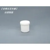 下殺↘隔日到MIT正品雲端發票【佳樺🇹🇼瓶瓶罐罐】高型藥膏盒50g批發BT-268分裝盒 塑膠盒 藥用軟膏盒 藥膏盒