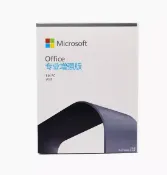 熱賣Office 2021 2019 pro 家用版 專業增強版 彩盒 盒裝 中小企業版  序號 買斷 全新詢價
