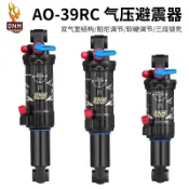 紫菀百貨店 DNM 39RC山地自行車后膽165/190/200mm單車 軟尾減振器 后避震器