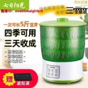 【今日夏殺【7.7萬人收藏豆芽加勇生豆芽器權字忒價容量發似豆芽菜罐桶盆