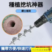 ✨手電鑽變地鑽打洞挖坑農用園藝種菜工具種植鑽地翻土鬆土挖洞神器挖坑種菜鑽頭🔥植物花草鑽頭電鑽地鑽頭鬆土鑽頭