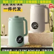 迷你免過濾豆漿機 全自動破壁機 家用多功能 1.2L大容量 110V台灣專用 免濾渣 快速攪打 輕巧便攜