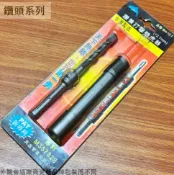 建弟工坊 熊牌BAKUMA 鑽兼打擊壁虎器 外牙 3分壁虎用 12.7mm 台灣製造 新專利 鑽兼鎖 安卡螺絲鑽尾 水泥螺絲釘