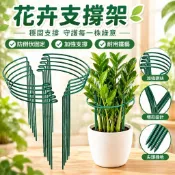 全店免運🌈花支柱金錢樹龜背竹天堂鳥植物架防倒伏固定護花架子支撐架定型 花卉支撐架 綠植月季鐵藝半圓支架 新款園藝支架