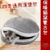 悠樂館 睡窩寵物睡窩蒙古包防寒保暖貓墊_☆找好物FINDGOODS☆
