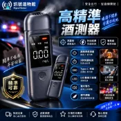 🔥台灣出貨🔥熱銷高精準酒測器 酒測器 精濃度檢測 酒測棒 酒精測試儀  🚓酒駕 酒精測試器 酒 酒測器吹嘴 酒駕酒測儀