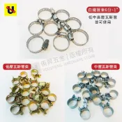 《侑昇五金》瓦斯管低壓管束環 中壓管束環 白鐵6分、1“管束環(低中高皆可用) 3分瓦斯管用-含稅