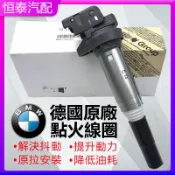 CAR【德國原廠 】BMW E90 E91 E92 E93 F30點火線圈 高壓線圈 考耳 考爾 12138616153